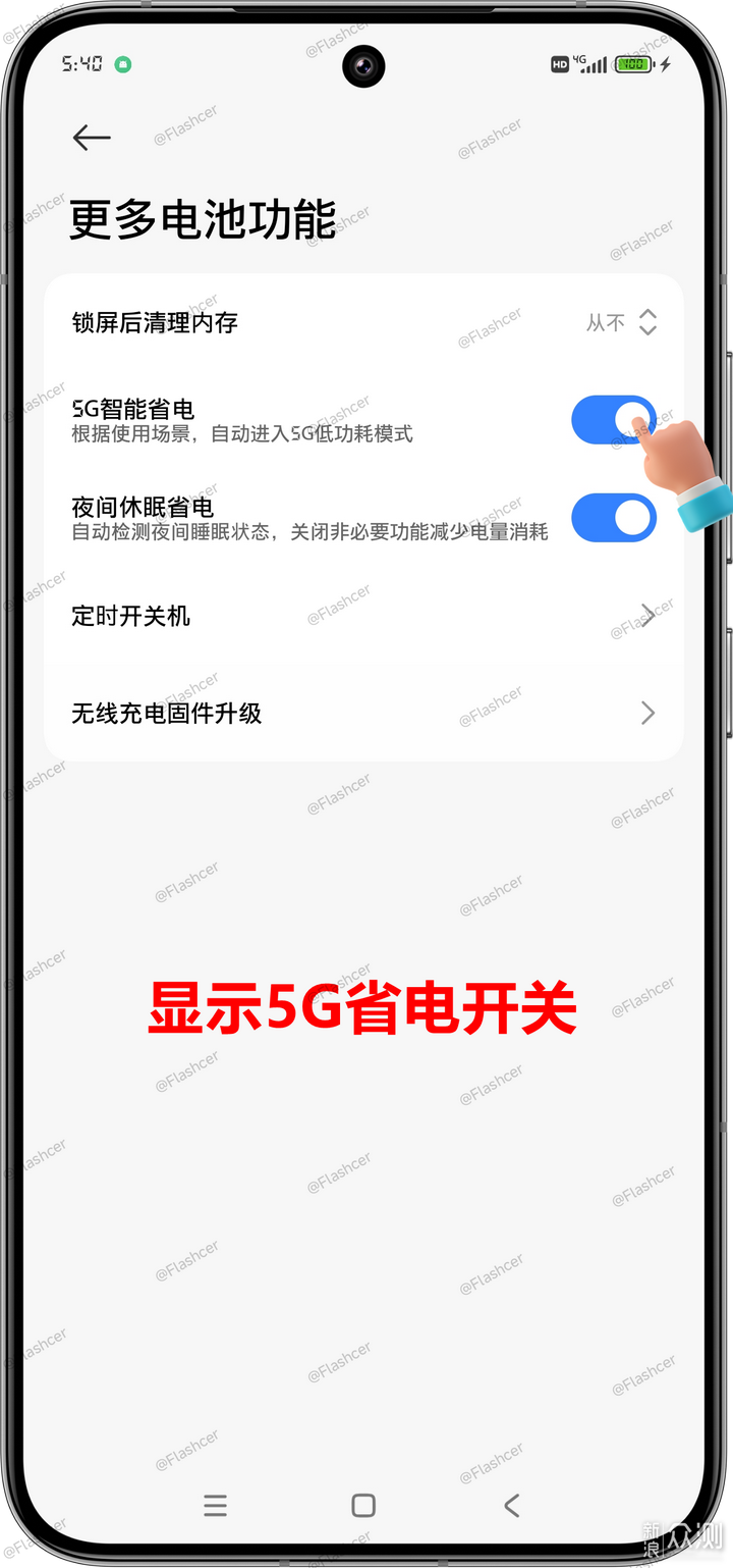 5G信号增强网络提速，小米澎湃OS 2保姆级教程_新浪众测