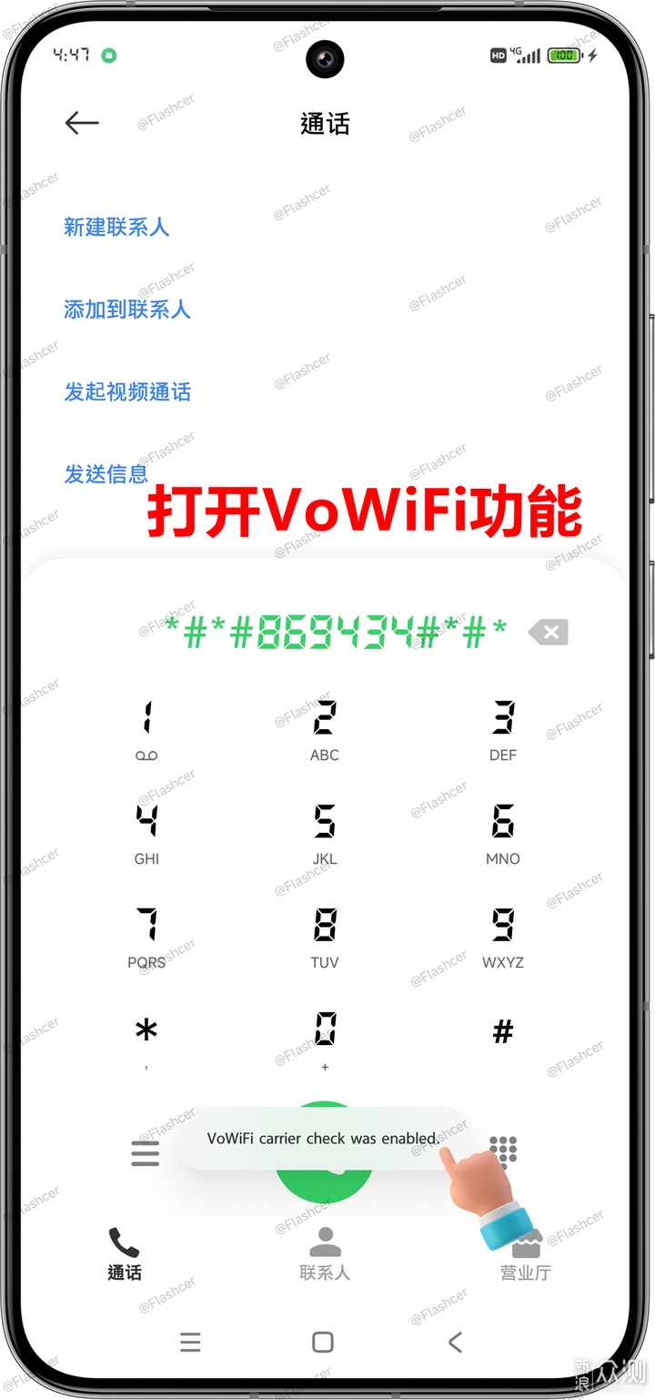 5G信号增强网络提速，小米澎湃OS 2保姆级教程_新浪众测