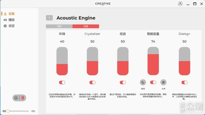 远场近场自由切换，创新Sound Blaster GS5_新浪众测