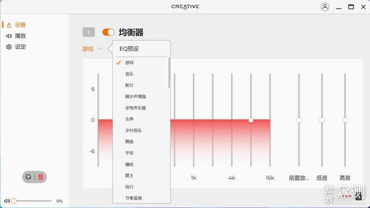 远场近场自由切换，创新Sound Blaster GS5_新浪众测