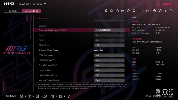 MPG B850 EDGE TI WIFI刀锋装机实测_新浪众测