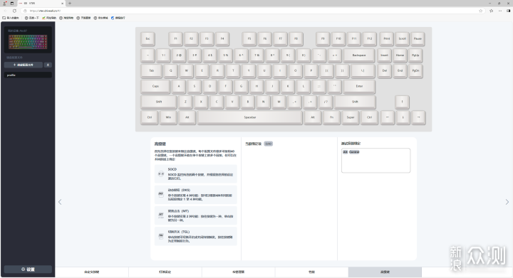 VTER ATO87、Fighting68，性价比超高磁轴键盘_新浪众测