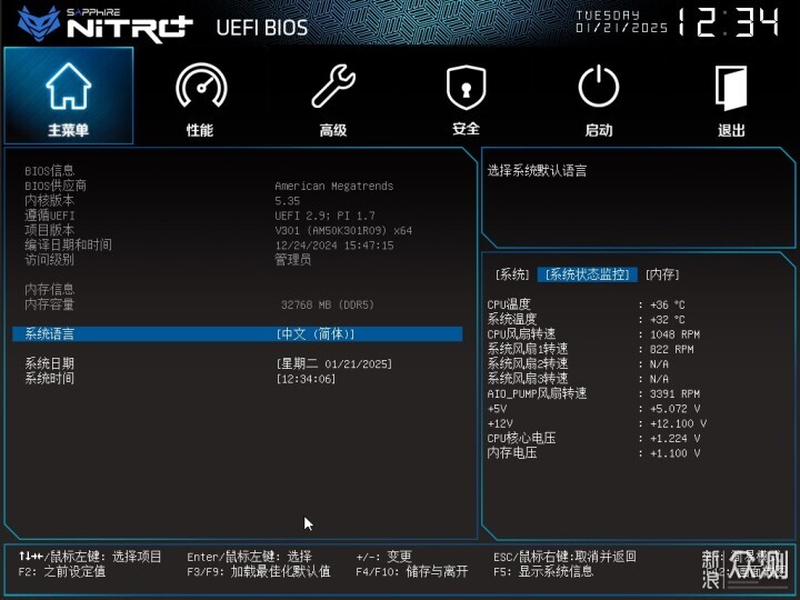 蓝宝石 NiTRO+ 氮动 B650M WIFI主板实战_新浪众测