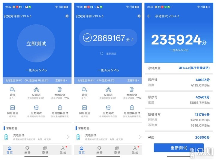 性能游戏淋漓畅快,国补真划算,一加Ace 5 Pro_新浪众测