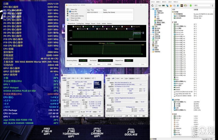 高性价比主板微星B860M MORTAR WIFI装机实测_新浪众测