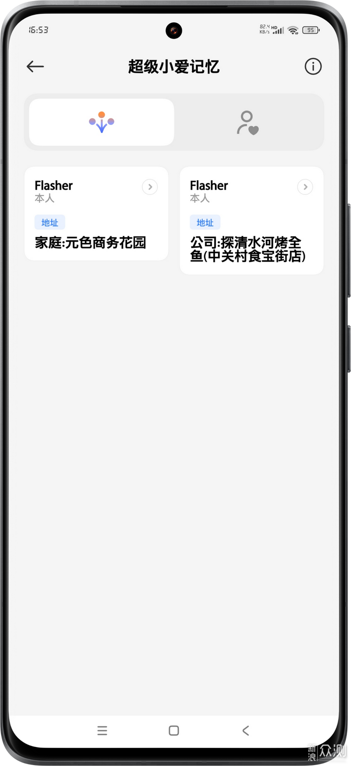 1文看懂超级小爱记忆是什么？它该如何使用？_新浪众测