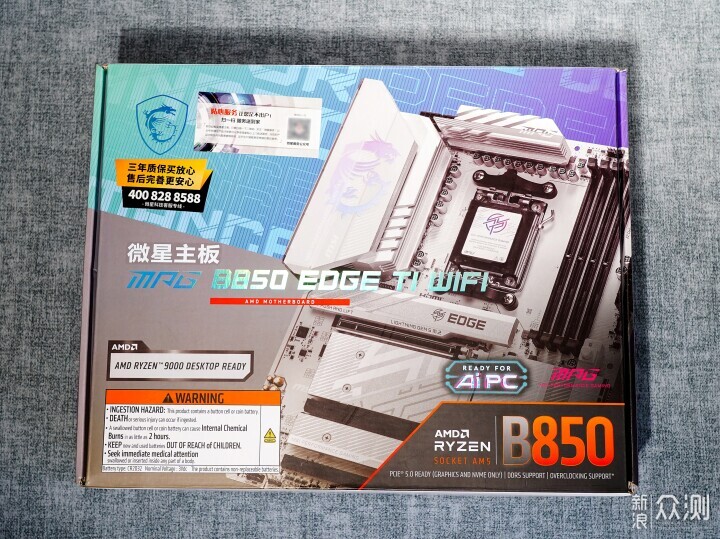 只比X870E差一点，B850 EDGE TI WIFI主板评测_新浪众测