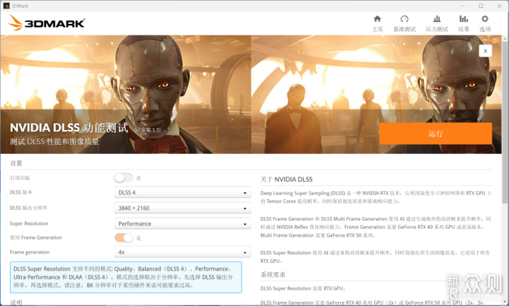 甜品来袭，新的2K守门员？5060Ti显卡实测分享_新浪众测