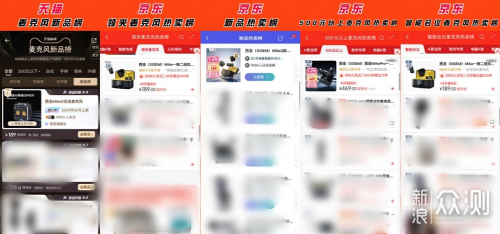 無線領夾麥克風選購攻略:品牌測評與避坑指南_新浪眾測