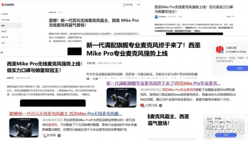 無線領夾麥克風選購攻略:品牌測評與避坑指南_新浪眾測