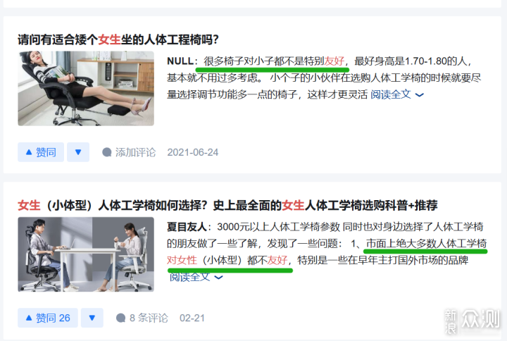 恋树玲珑专属女生的王牌座椅_新浪众测