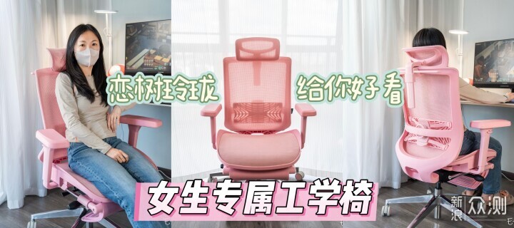 恋树玲珑专属女生的王牌座椅_新浪众测