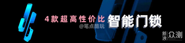 告别重要问题！ 3个智能指纹锁，值得在2025年购