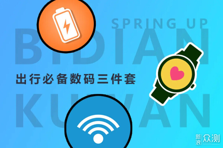 早春开车的基本技巧：这三个数字工具可以帮助