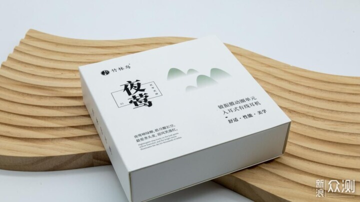 有线耳机上的表演小大炮？简短评论竹林鸟夜莺