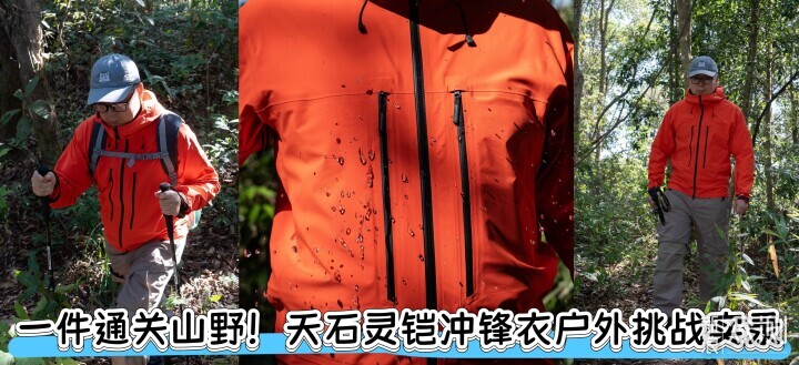 要做的一件事是穿过山区和田野！天希·林吉亚（