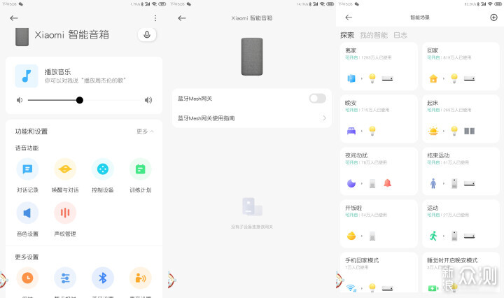 Xiaomi 智能音箱，到底值不值得入手？_新浪众测