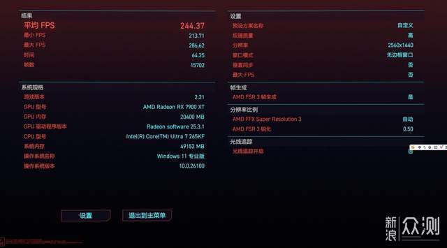 爆降千元被忽略的超值CPU英特尔Ultra 7 265KF_新浪众测