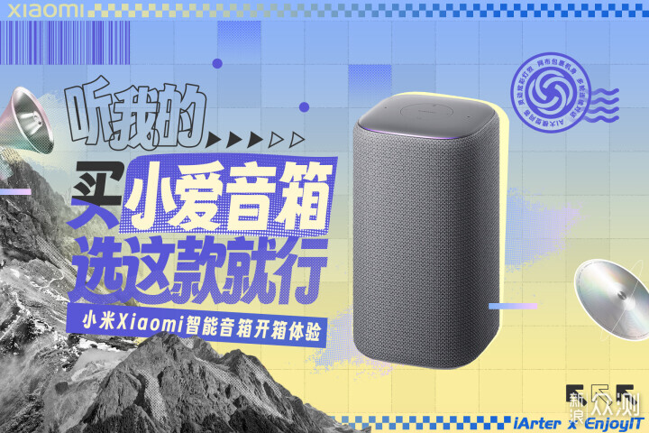 听我说，买这个xiaoai扬声器|简短谈论小米智能扬
