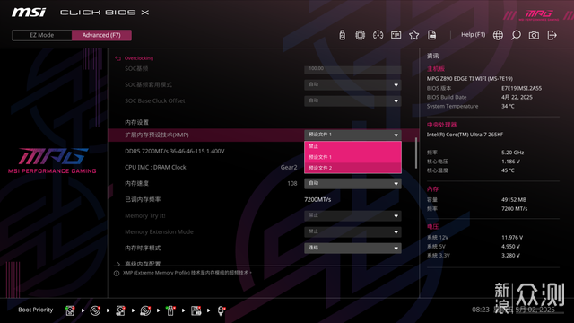 爆降千元被忽略的超值CPU英特尔Ultra 7 265KF_新浪众测