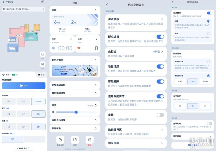 科沃斯地宝mini，外观萌、性能够、刚刚好_新浪众测