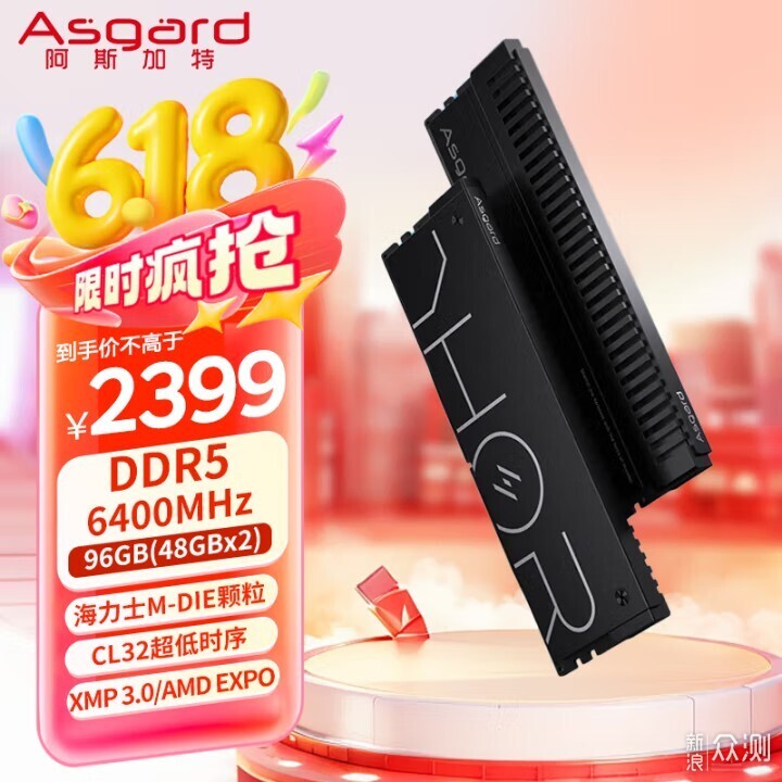 618更新的DDR5存储设备将在AMD/Intel平台上具有完整