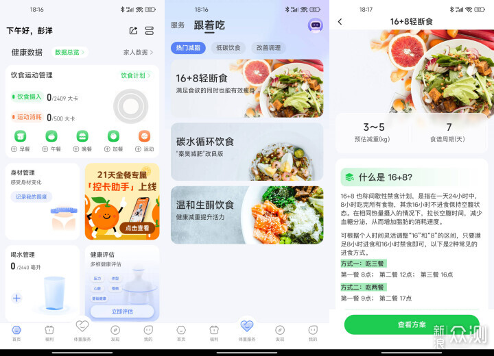 数字化全面管控体重，云康宝智能体脂秤_新浪众测