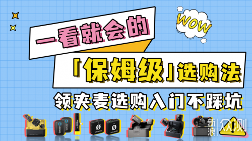 如何选择无线皮瓣麦克风？ 5个2025年的更高质量