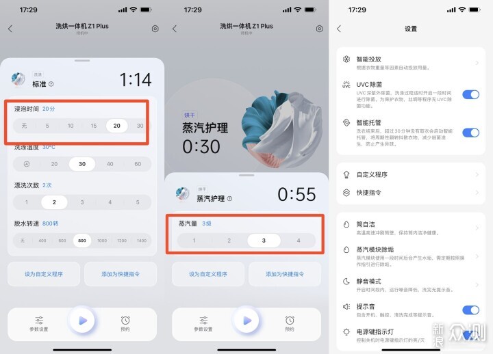 618要买洗烘一体机？！双绿标认证石头Z1 Plus_新浪众测