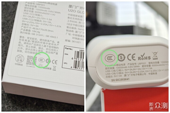 切记，只有3C认证的充电宝才能通过机场安检_新浪众测