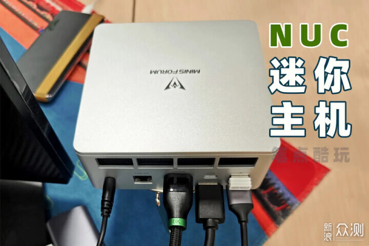 为什么说迷你主机是小众刚需，注定火不起来？_新浪众测