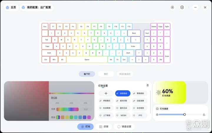 定制化新宠？雷柏 V700DIY-98 深度测评_新浪众测