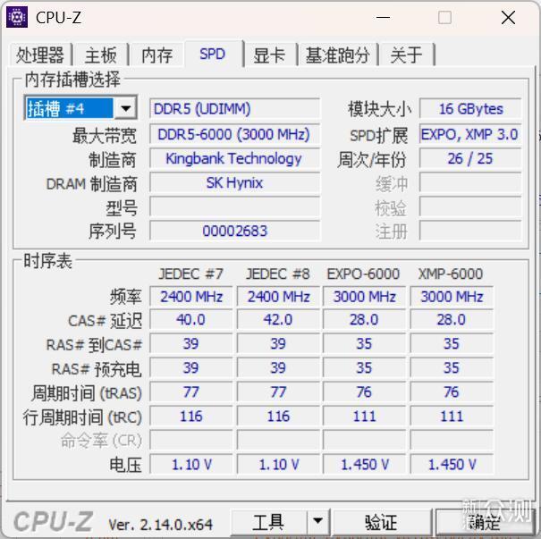AMD首选海力士A-DIE：金百达星刃6000C28评测_新浪众测