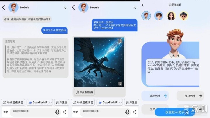 Deepseek AI问答+物理按键，雷登A7耳夹耳机!_新浪众测