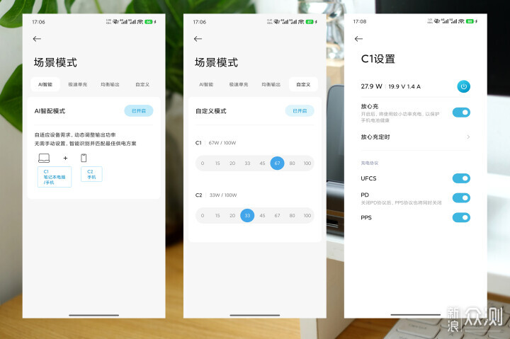 充电新物种！酷态科10号电能基站万象屏套装_新浪众测