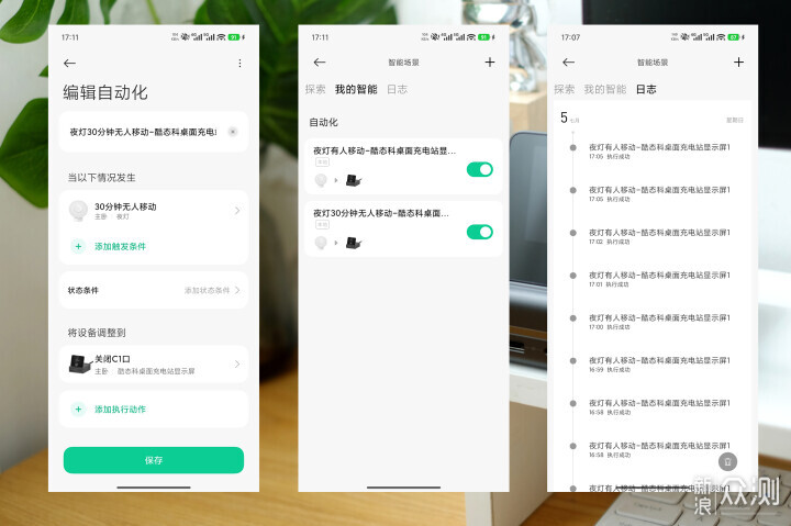 充电新物种！酷态科10号电能基站万象屏套装_新浪众测