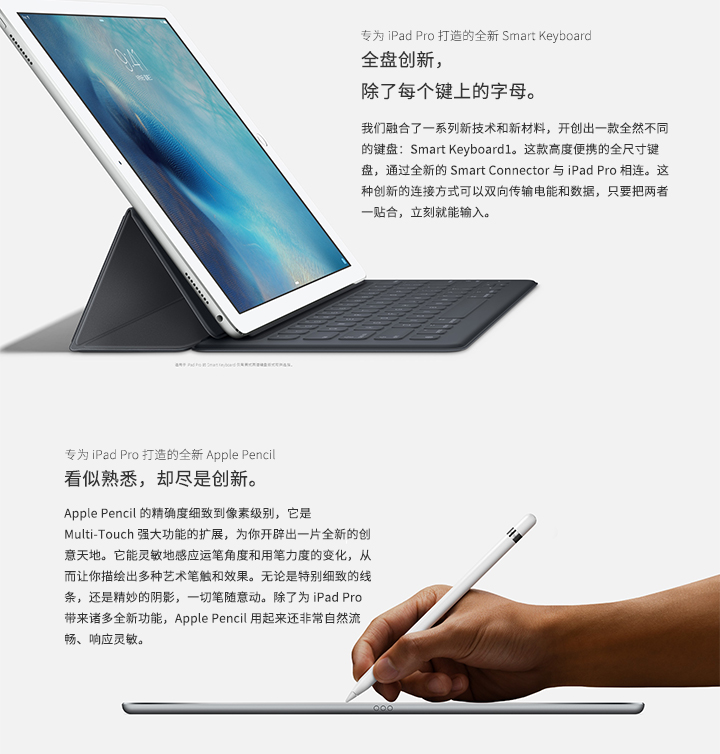 苹果iPad Pro免费试用,评测