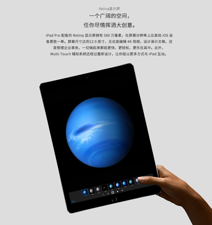 苹果iPad Pro免费试用,评测