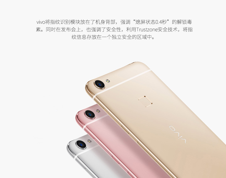 vivo X6智能手机免费试用,评测