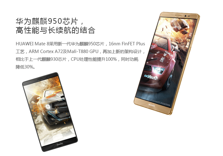 HUAWEI Mate 8智能手机免费试用,评测