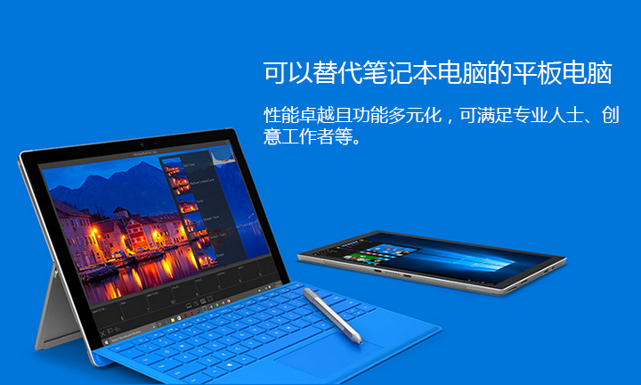 Surface Pro 4+专业键盘盖免费试用,评测