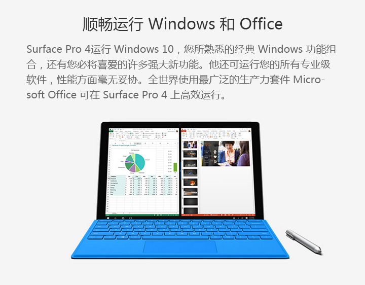 Surface Pro 4+专业键盘盖免费试用,评测
