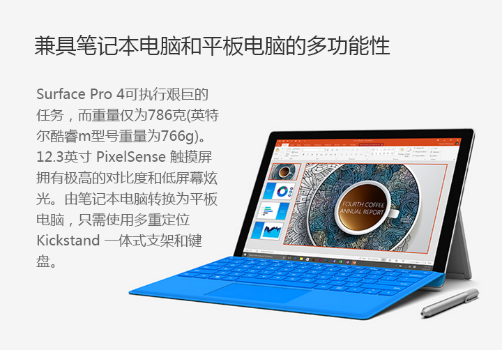 Surface Pro 4+专业键盘盖免费试用,评测