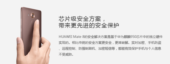 HUAWEI Mate 8智能手机免费试用,评测