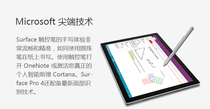 Surface Pro 4+专业键盘盖免费试用,评测