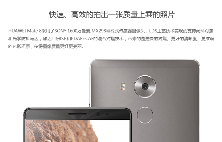 HUAWEI Mate 8智能手机免费试用,评测