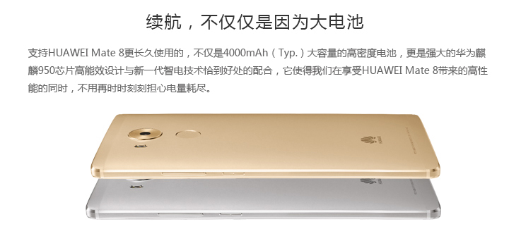 HUAWEI Mate 8智能手机免费试用,评测