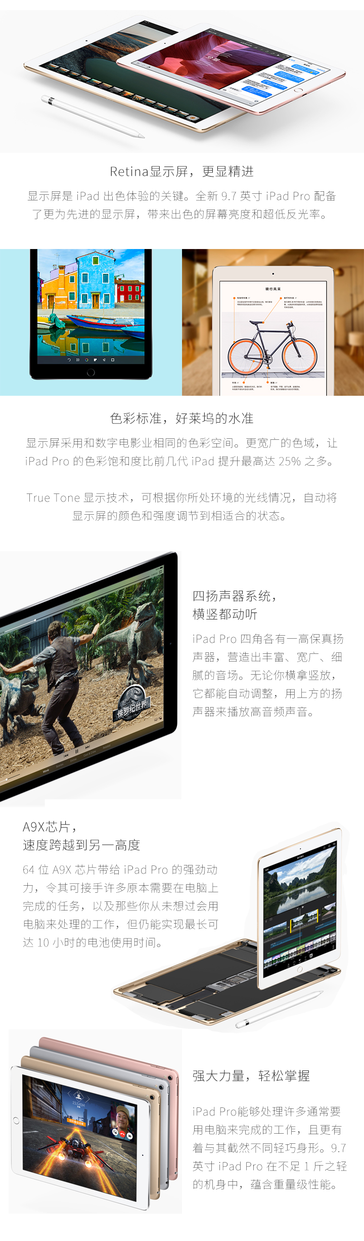 苹果新iPad Pro免费试用,评测