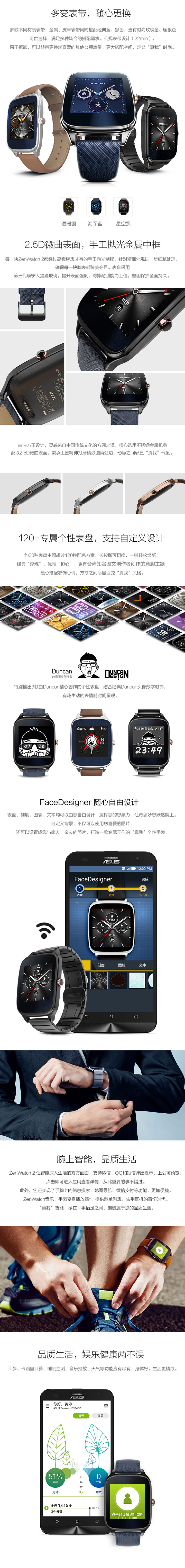 华硕ZenWatch 2免费试用,评测