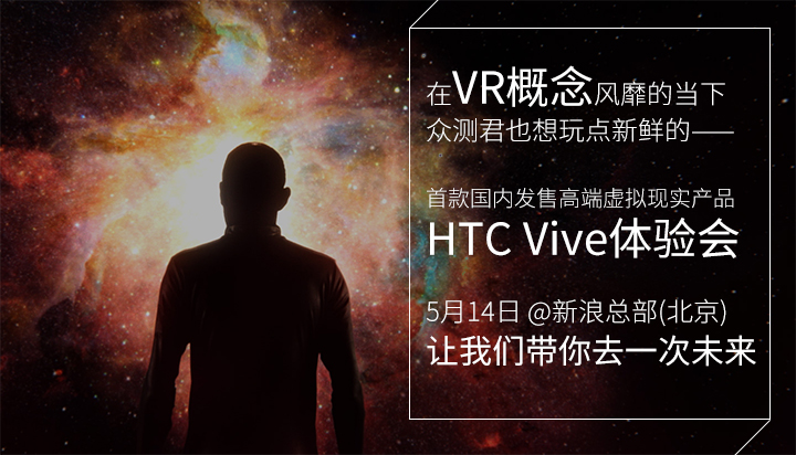HTC虚拟现实系统免费试用,评测